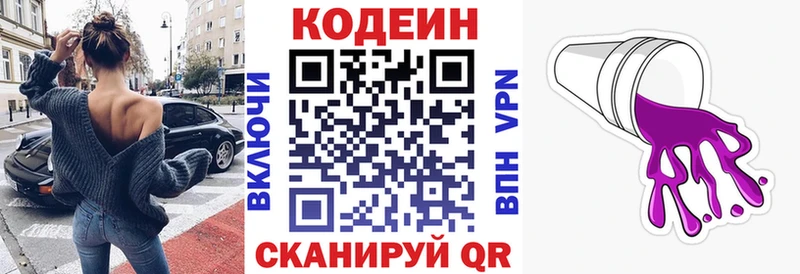 МЕГА ONION  Сольцы  Кодеин напиток Lean (лин) 