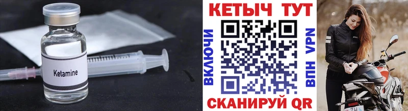 Кетамин ketamine  Сольцы 