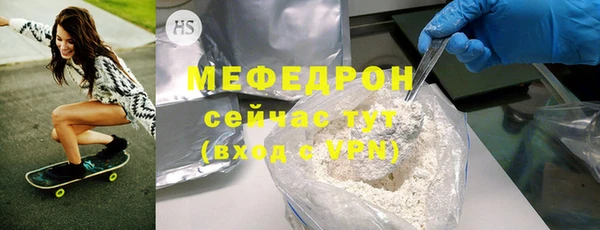 мефедрон Нефтекумск