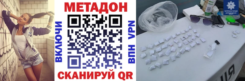 МЕТАДОН белоснежный  Сольцы 
