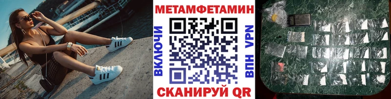 МЕТАМФЕТАМИН мет  Сольцы 